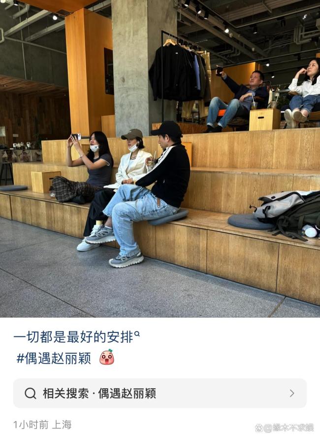 赵丽颖被偶遇 与男友人互动疑约会