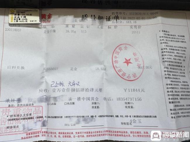 黄金价格越涨，说明什么？金价飙升至1082元/克