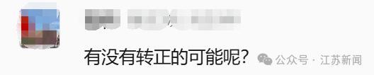 官方回应女辅警“转正” 救人英雄获赞
