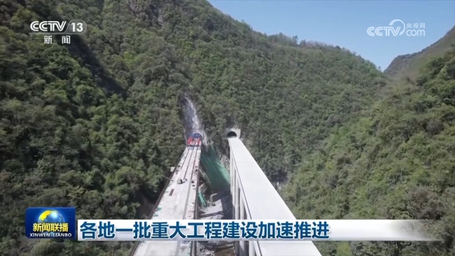 各地一批重大工程建设加速推进 为高质量发展注入新动能