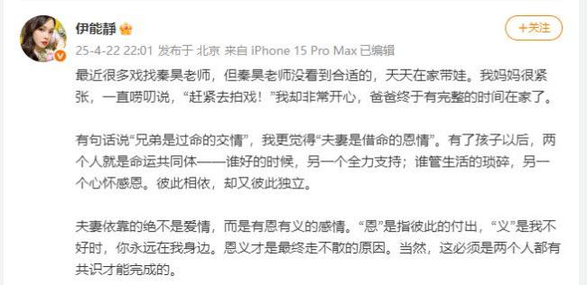 伊能静也觉得秦昊和钟楚曦好配