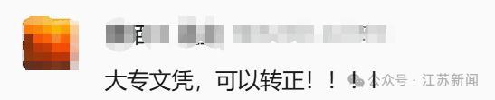 官方回应女辅警“转正” 救人英雄获赞