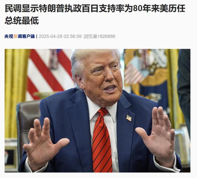 特朗普支持率跌到39%意味着什么