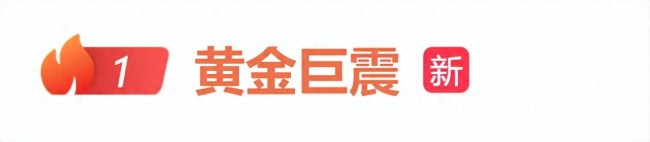 金价突然跳水