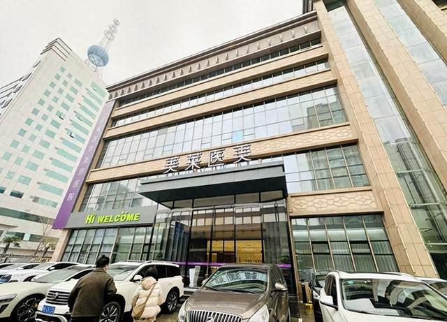 因不正当价格行为，西安美莱医学美容医院有限公司被警告，被处罚1.5万元