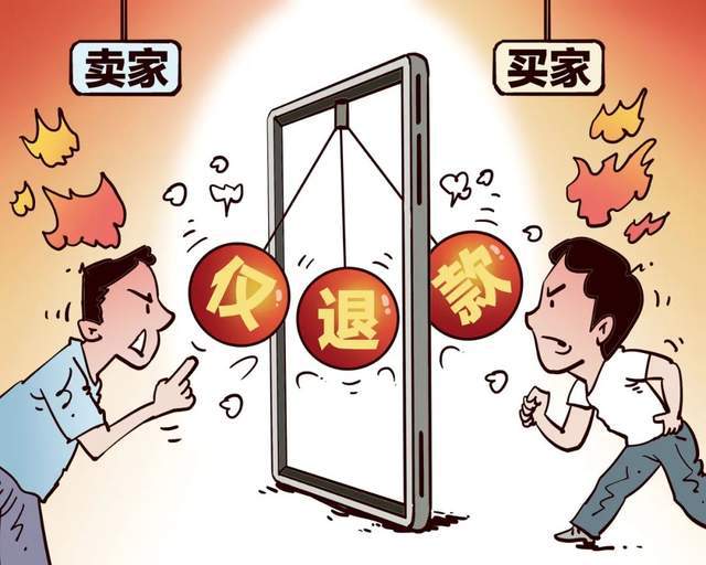 仅退款，没了