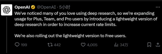 OpenAI推出轻量版Deep Research，所有用户可用！