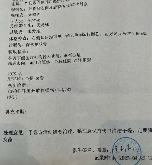 一年级女生课堂上“走神”，被老师揪伤耳朵缝5针；教育局：涉事者已被停课
