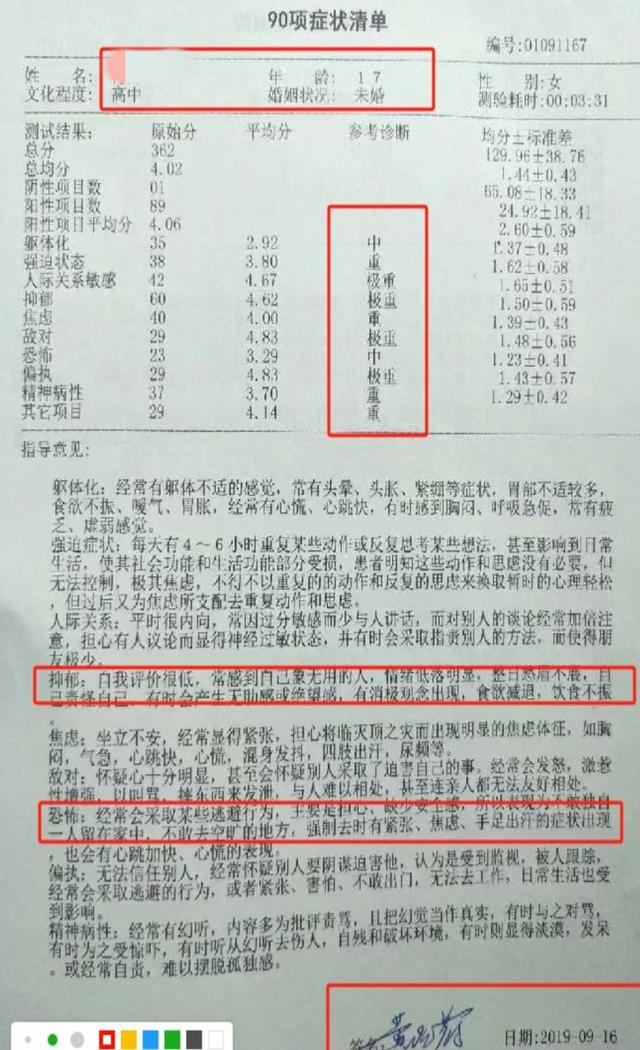 一年级女生课堂上“走神”，被老师揪伤耳朵缝5针；教育局：涉事者已被停课