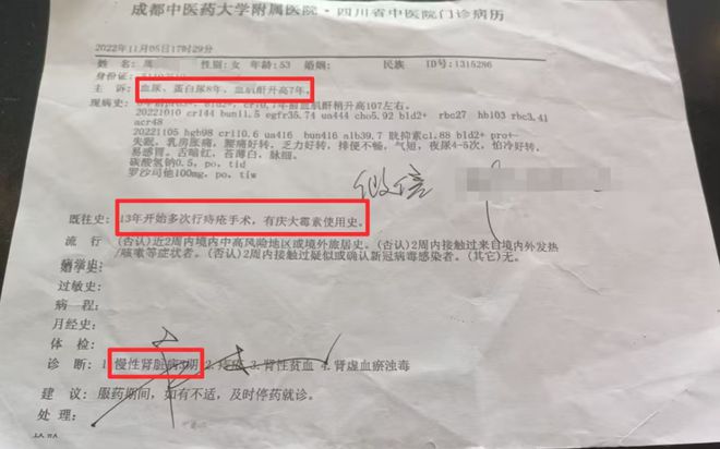 女子做痔疮手术留“隐患”：10年8次手术取出30多枚钛钉；法院判赔62万