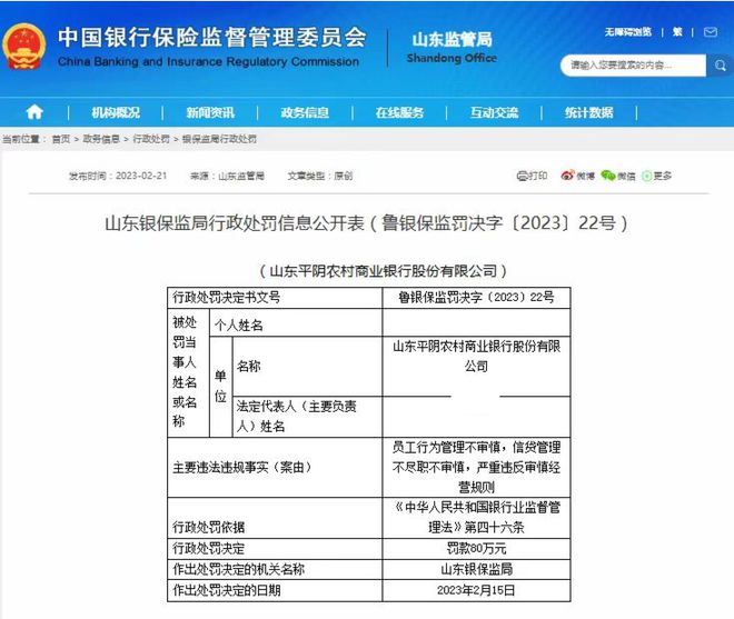农商行经理借走多人2000万元，被指买车还债高消费，遭开除后债主以诈骗报案