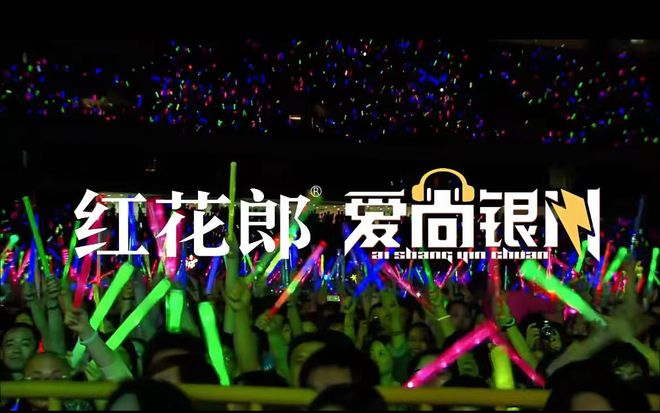 红花郎·爱尚银川演唱会倒计时，郎酒“西北布局”再升级