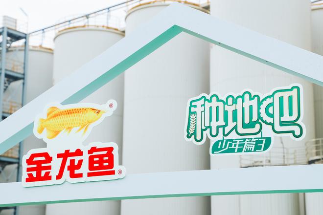 不追流量追价值：金龙鱼6步鲜x《种地吧》诠释鲜米与土地的信仰