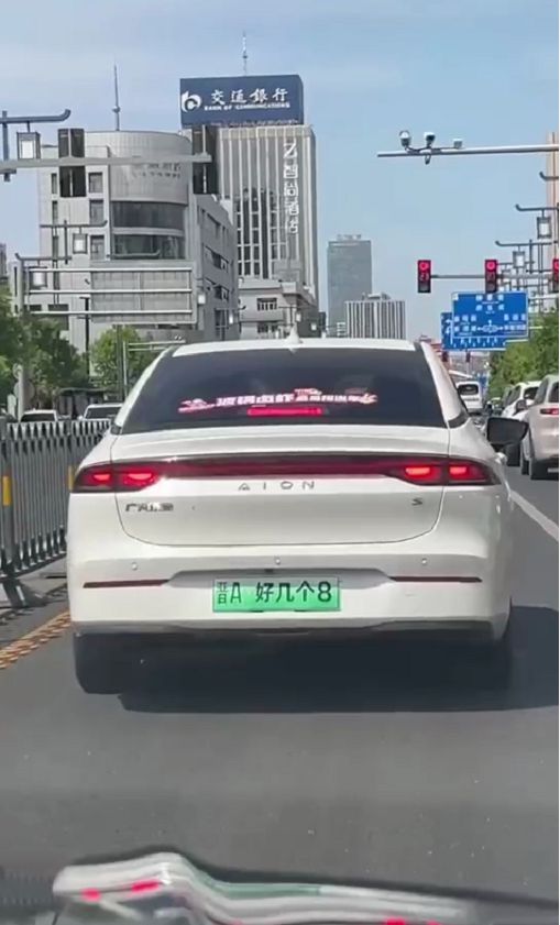 挂“晋A好几个八”绿牌，白色轿车街头“显摆”；太原交警：已接举报，属伪造号牌
