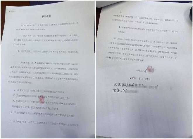 “120要求穿衣才抬人，老汉入院十多分钟无医救”：死者家属称卫健局回应“有职责没能力”