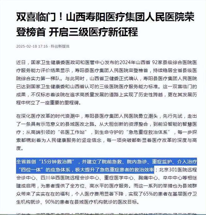 “120要求穿衣才抬人，老汉入院十多分钟无医救”：死者家属称卫健局回应“有职责没能力”