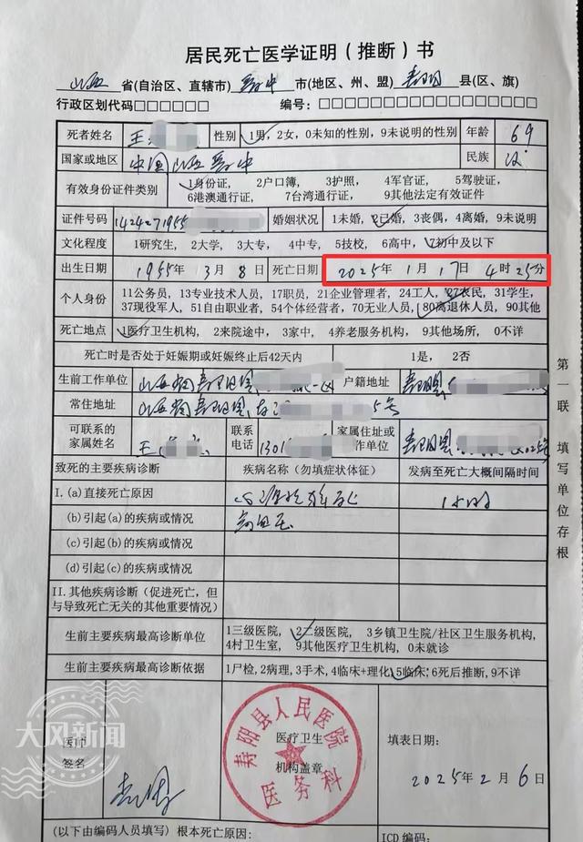 “120要求穿衣才抬人，老汉入院十多分钟无医救”：死者家属称卫健局回应“有职责没能力”