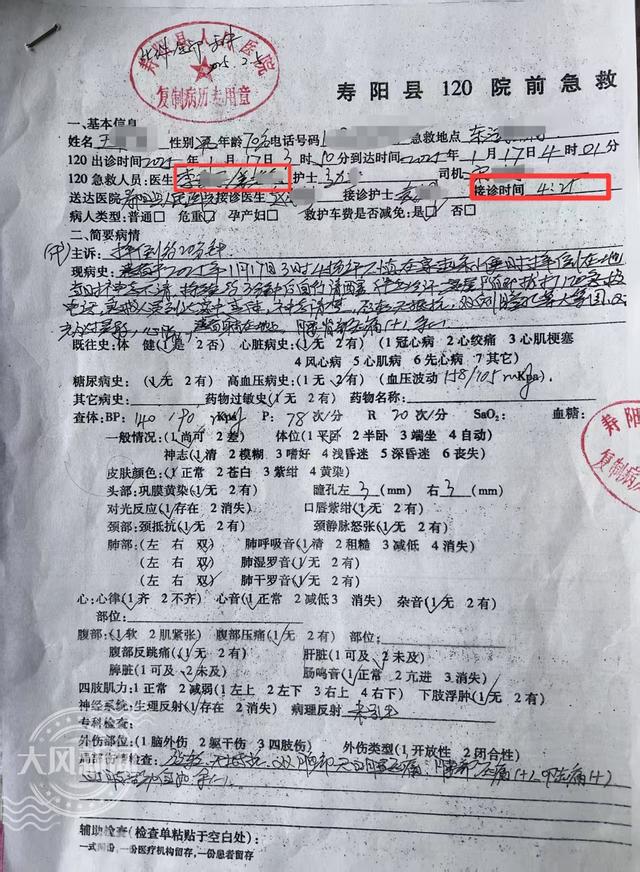 “120要求穿衣才抬人，老汉入院十多分钟无医救”：死者家属称卫健局回应“有职责没能力”