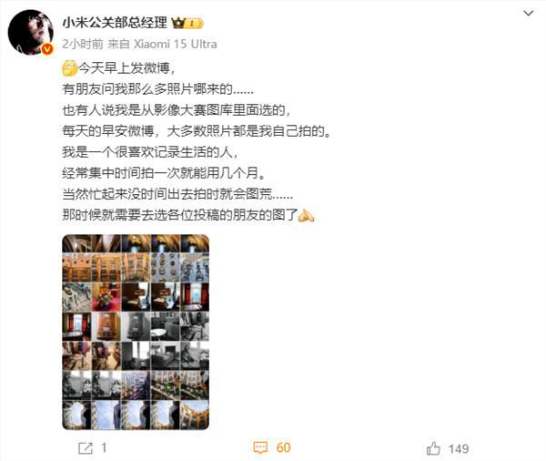 王化回应小米手机编辑照片卡顿发烫：切换默认主题试试