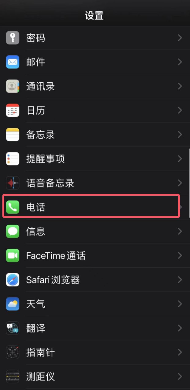 用 iPhone 打电话给别人时，怎么隐藏本机号码？