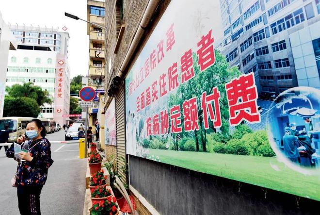 “为了改革，我们撤掉了好几个医院院长”