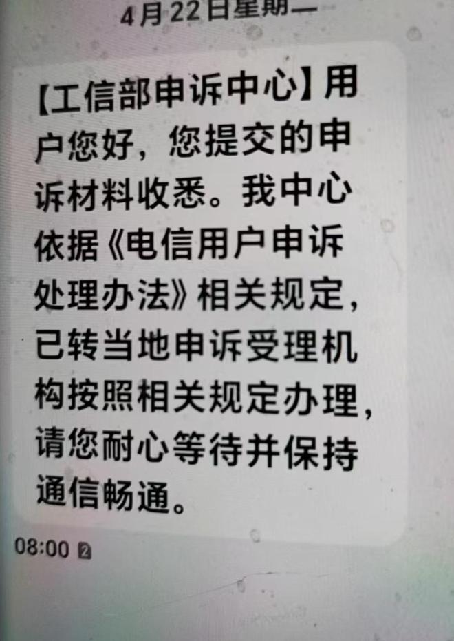 电话费被私改成48元套餐长达数年，投诉后移动公司退补600元话费