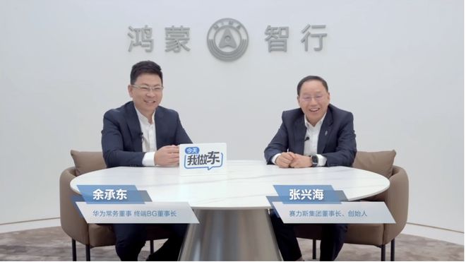 赛力斯张兴海，最宠用户的车企掌门人
