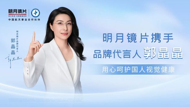 郭晶晶的选择