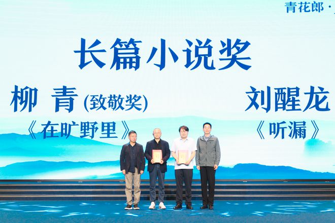 青花郎集齐“三奖”作家，完成中国文坛“集邮”壮举