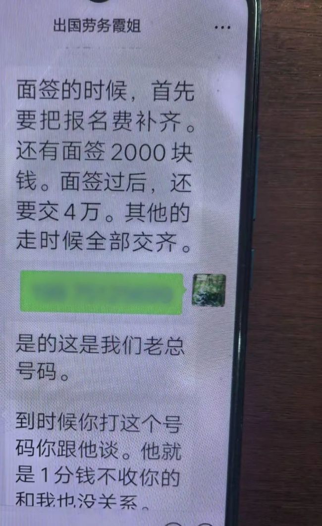 去以色列贴瓷砖，日薪5000？警方提醒去以色列贴瓷砖，日薪5000？警方提醒