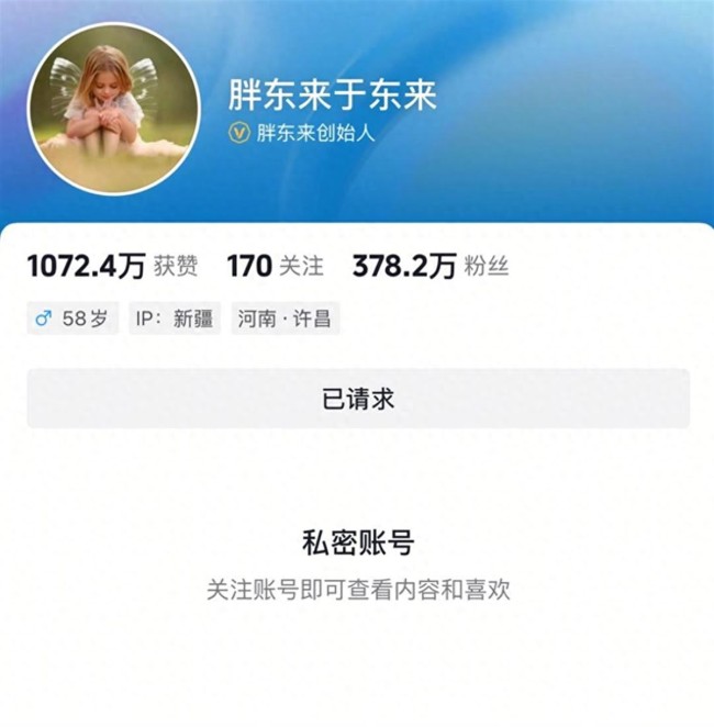 网红抹黑为何让于东来动怒