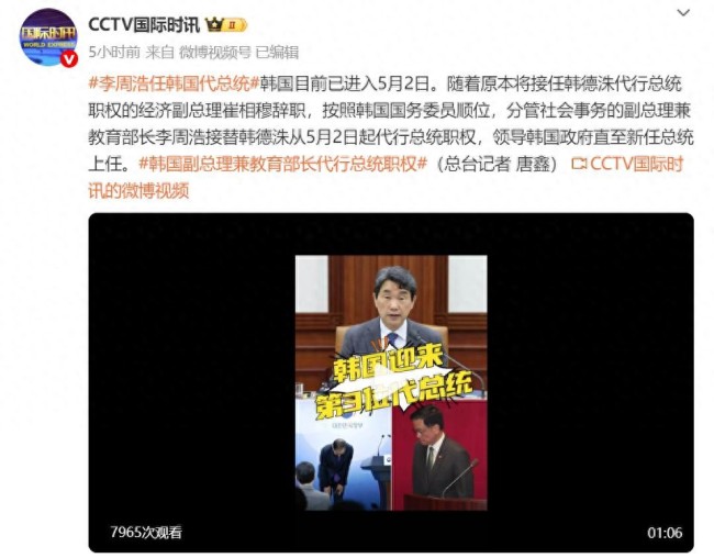 韩副总理兼教育部长李周浩任代总统