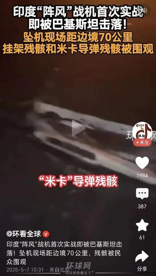 为何说印巴这一战撕掉法国遮羞布 阵风神话破灭