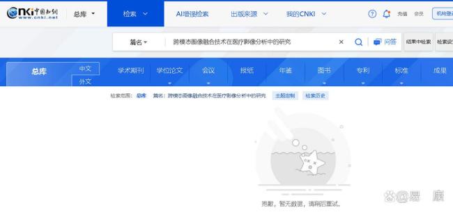 是谁玩坏了协和4加4 特权黑幕曝光