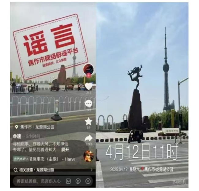河南公布5起网络谣言典型案例