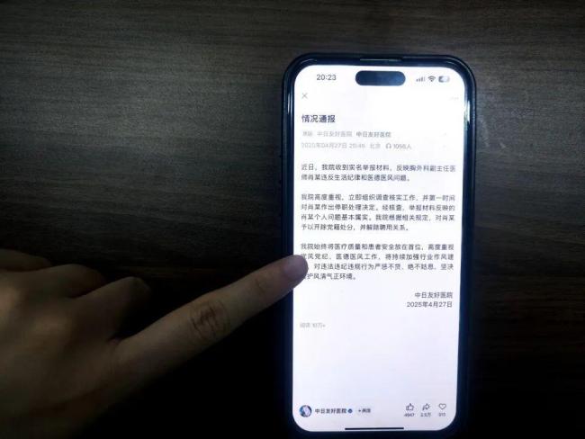 对话被开除医生肖飞
