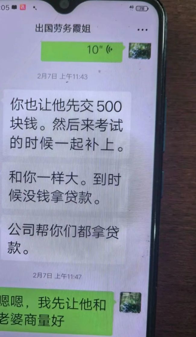 去以色列贴瓷砖，日薪5000？警方提醒去以色列贴瓷砖，日薪5000？警方提醒