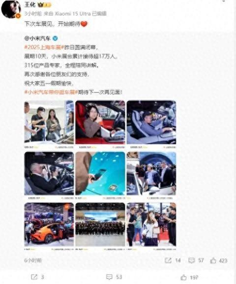 小米汽车YU7亮相计划引期待