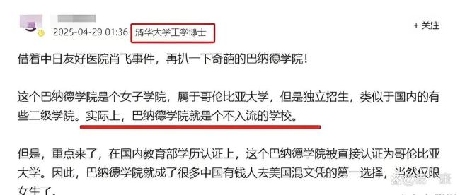 是谁玩坏了协和4加4 特权黑幕曝光