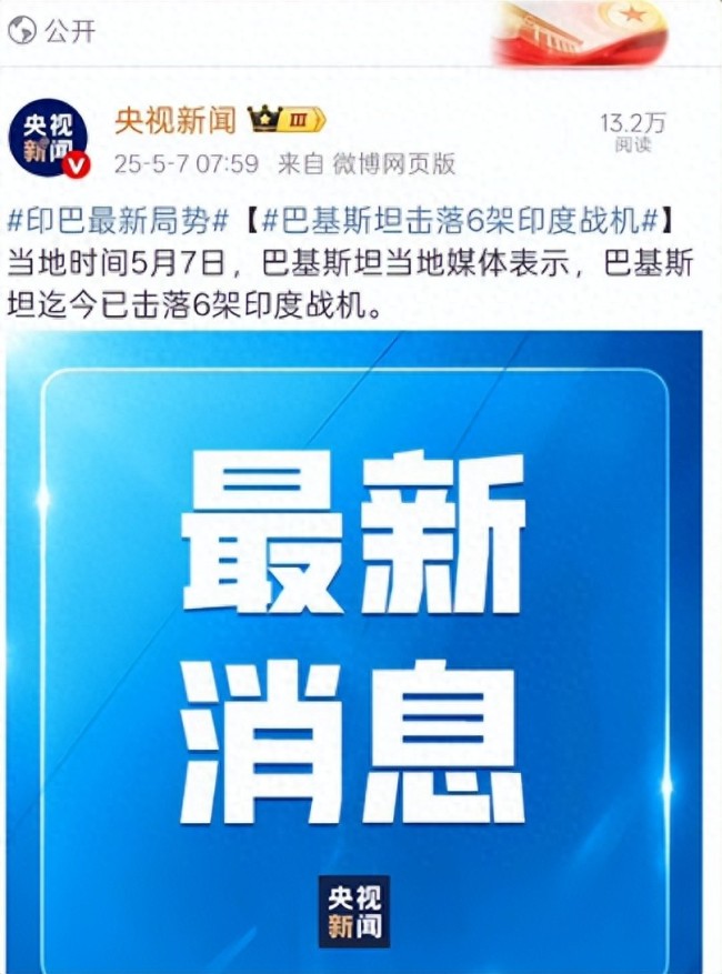 为何说印巴这一战撕掉法国遮羞布 阵风神话破灭