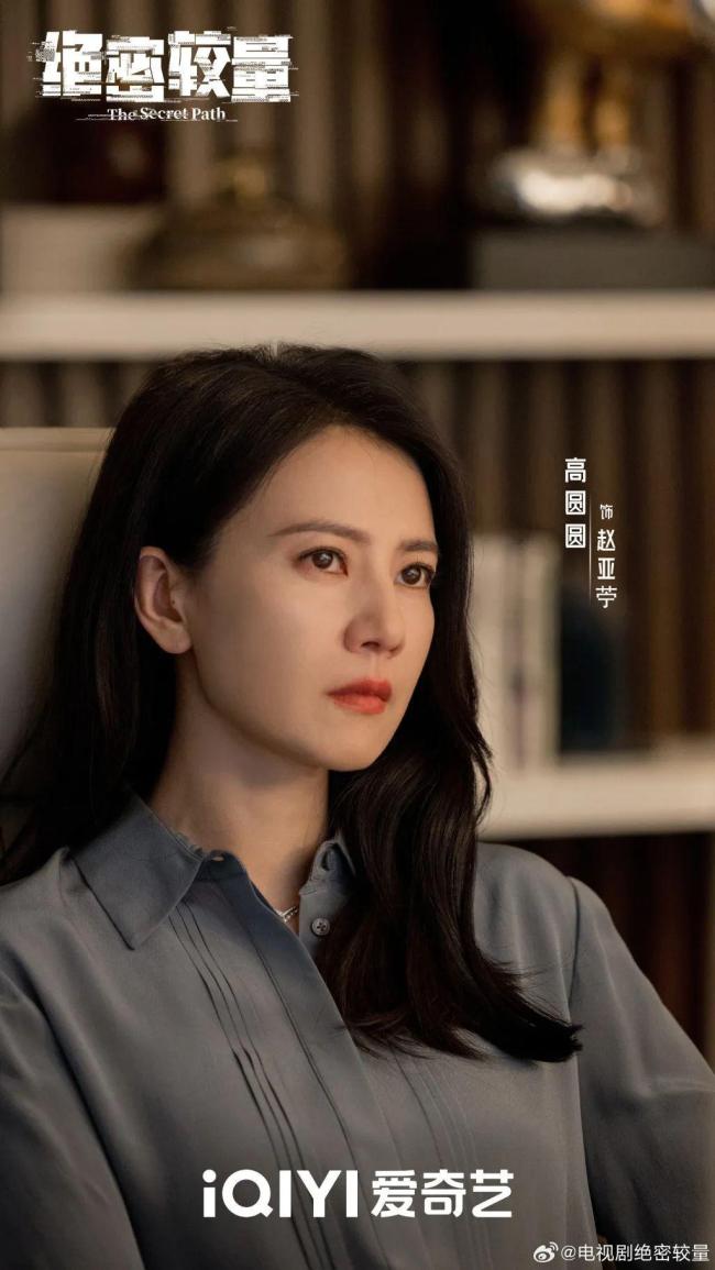 高圆圆：我知道自己演员天花板在哪，但还是愿意为之努力