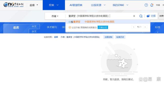 是谁玩坏了协和4加4 特权黑幕曝光