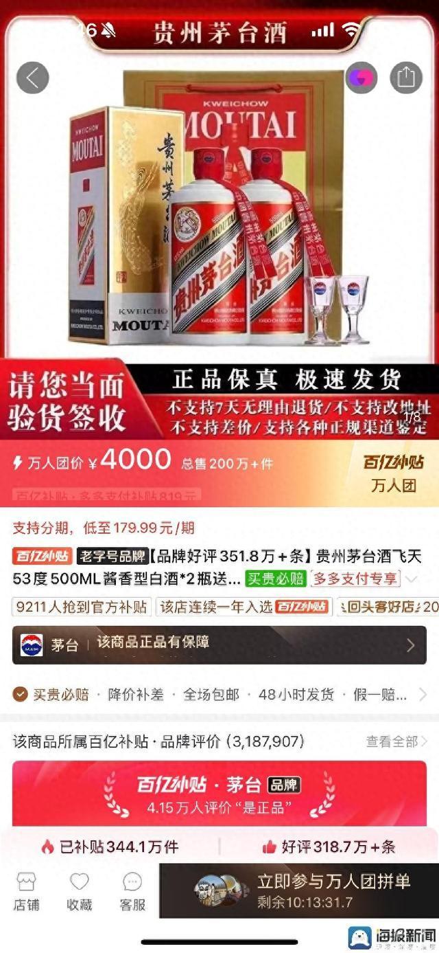茅台线上价格重回2000元“关口”，线下市场回收价格下探至1950元