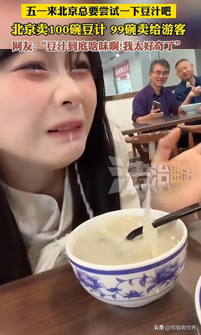五一来北京总要尝试一下豆汁吧