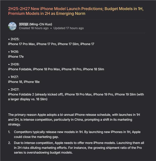 20周年纪念版iPhone迎来重大变革，全屏设计+屏下摄像头