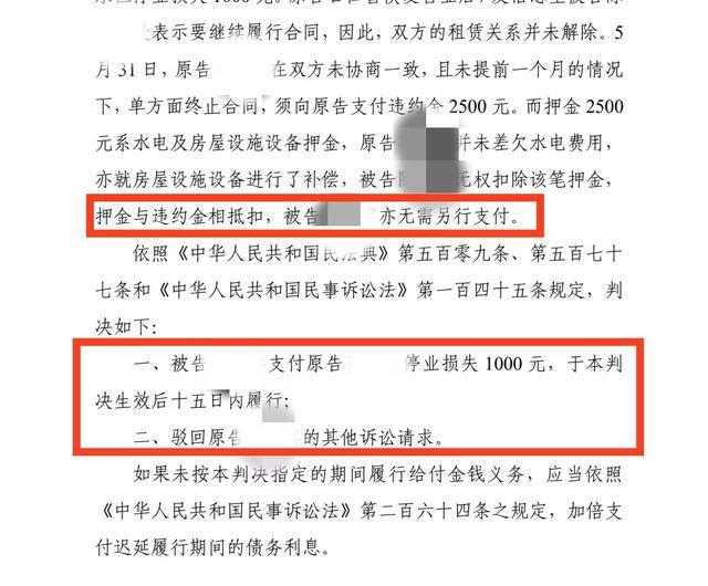 美发店老板欲提前退租，被房东老公扇4耳光；律师：单方拒绝协商属霸王条款