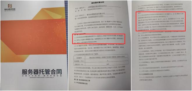 八旬翁看好“服务器租赁”项目，投资400多万仅收回50万；涉事公司：业务停了，正在清欠