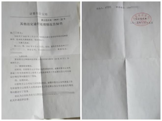 八旬翁看好“服务器租赁”项目，投资400多万仅收回50万；涉事公司：业务停了，正在清欠