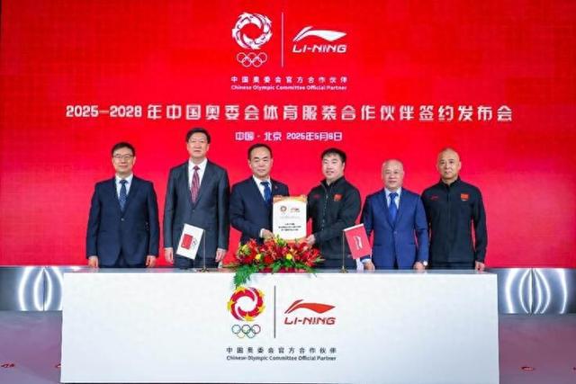 李宁品牌与中国奥委会正式签约，成为2025-2028年中国奥委会体育服装合作伙伴