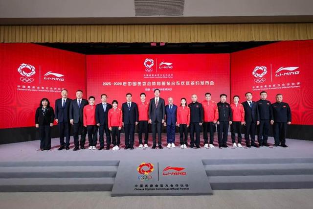 李宁品牌与中国奥委会正式签约，成为2025-2028年中国奥委会体育服装合作伙伴